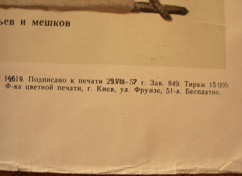 6574828