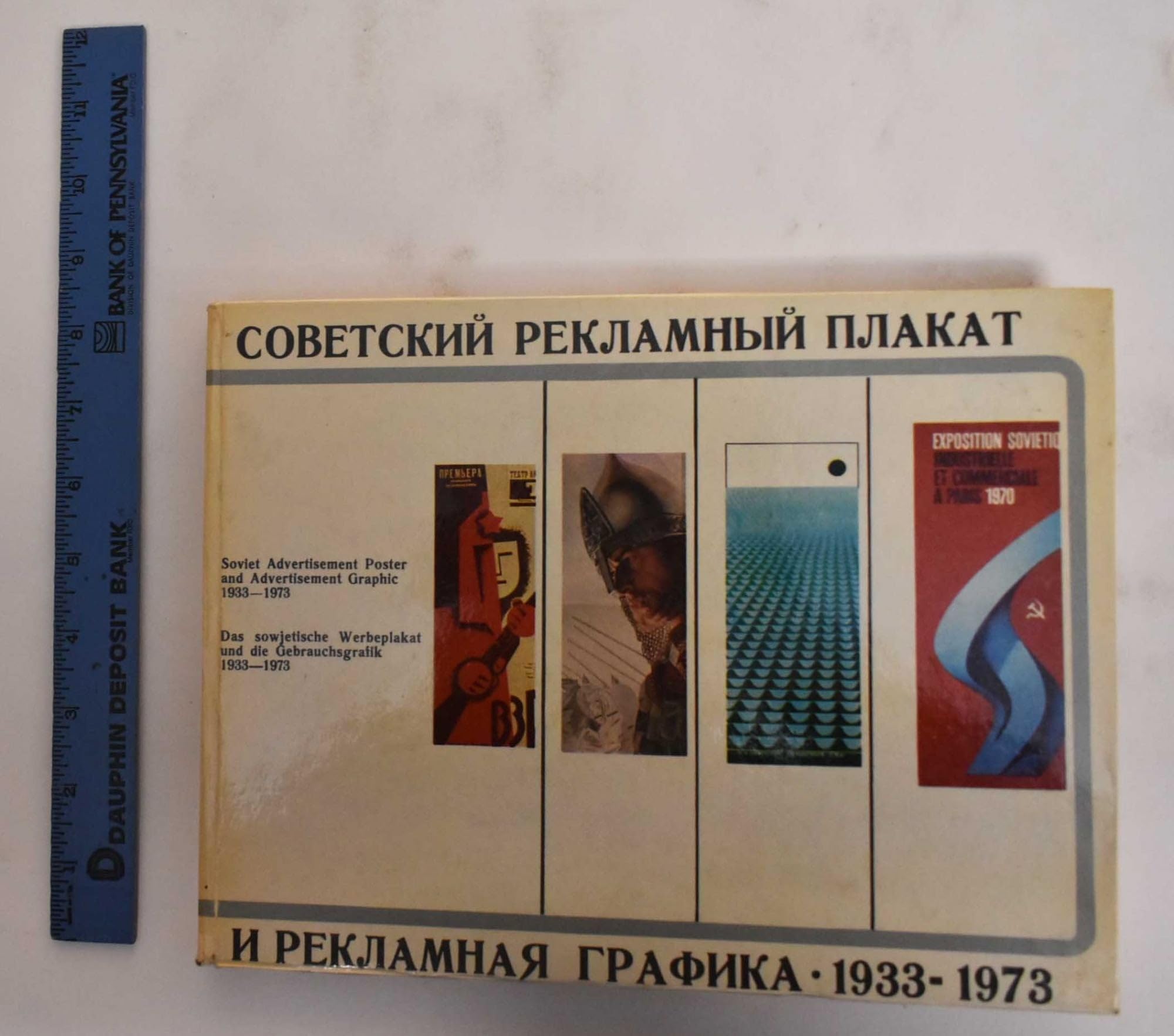 6574327