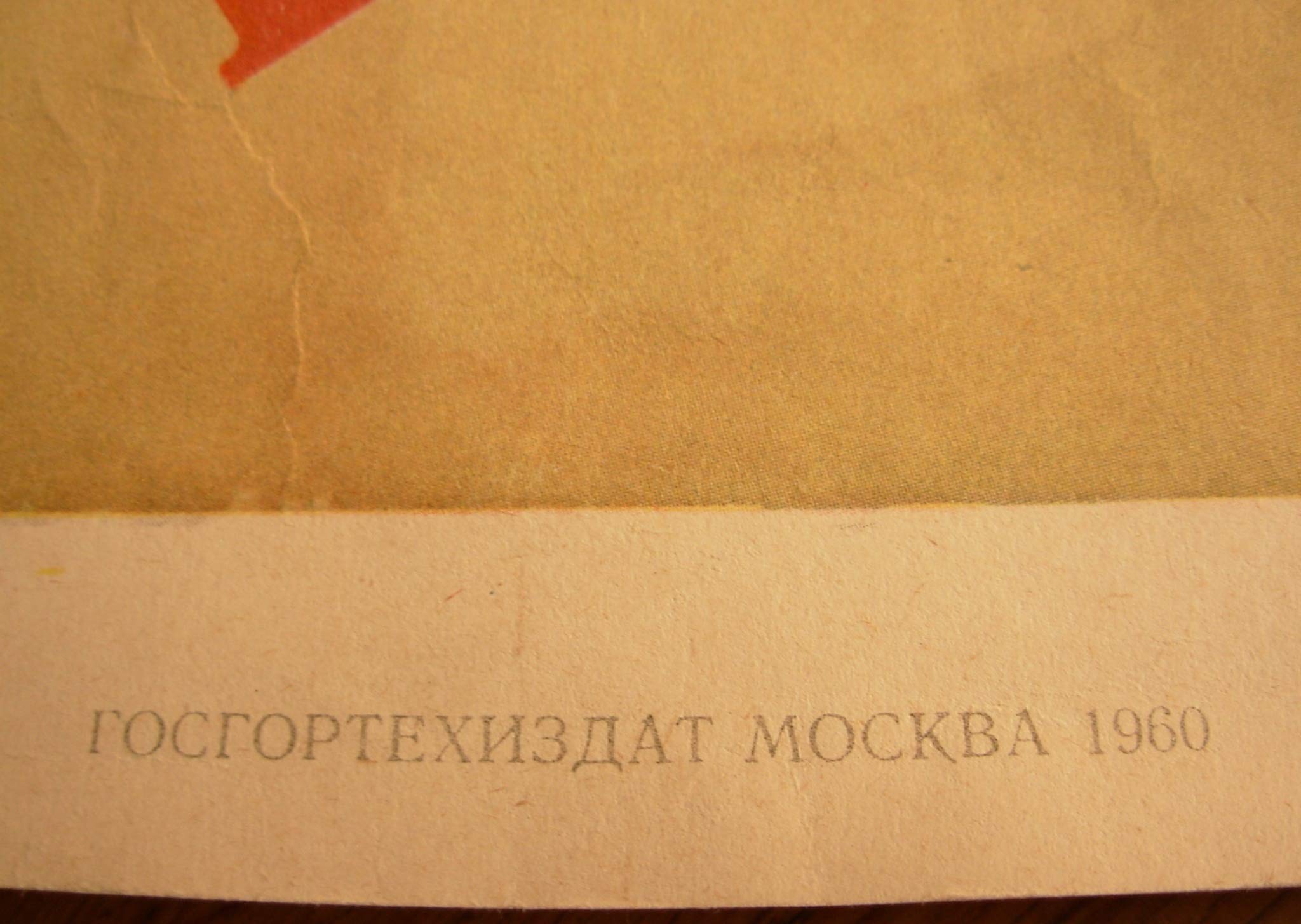 6575116