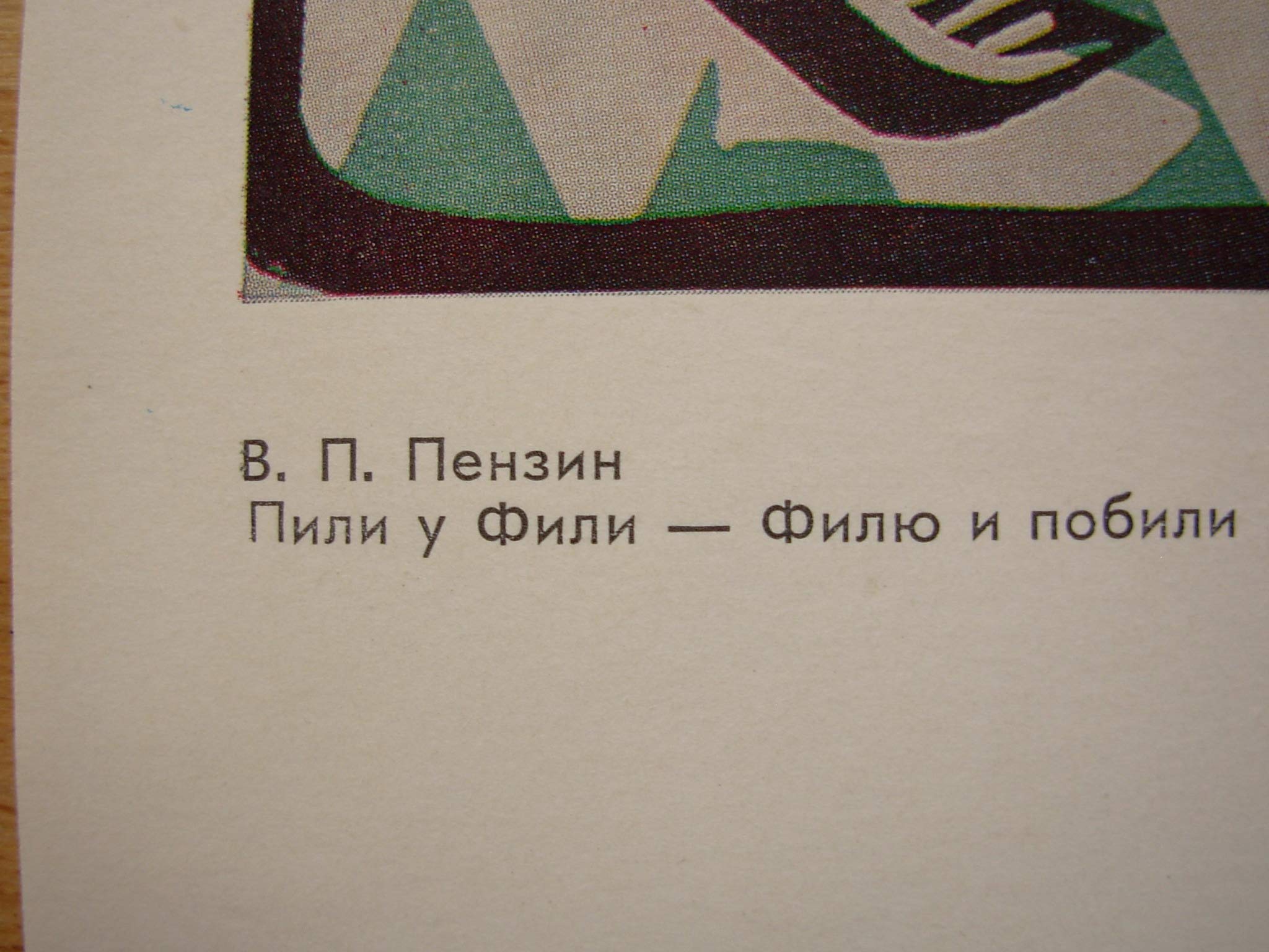 6573835