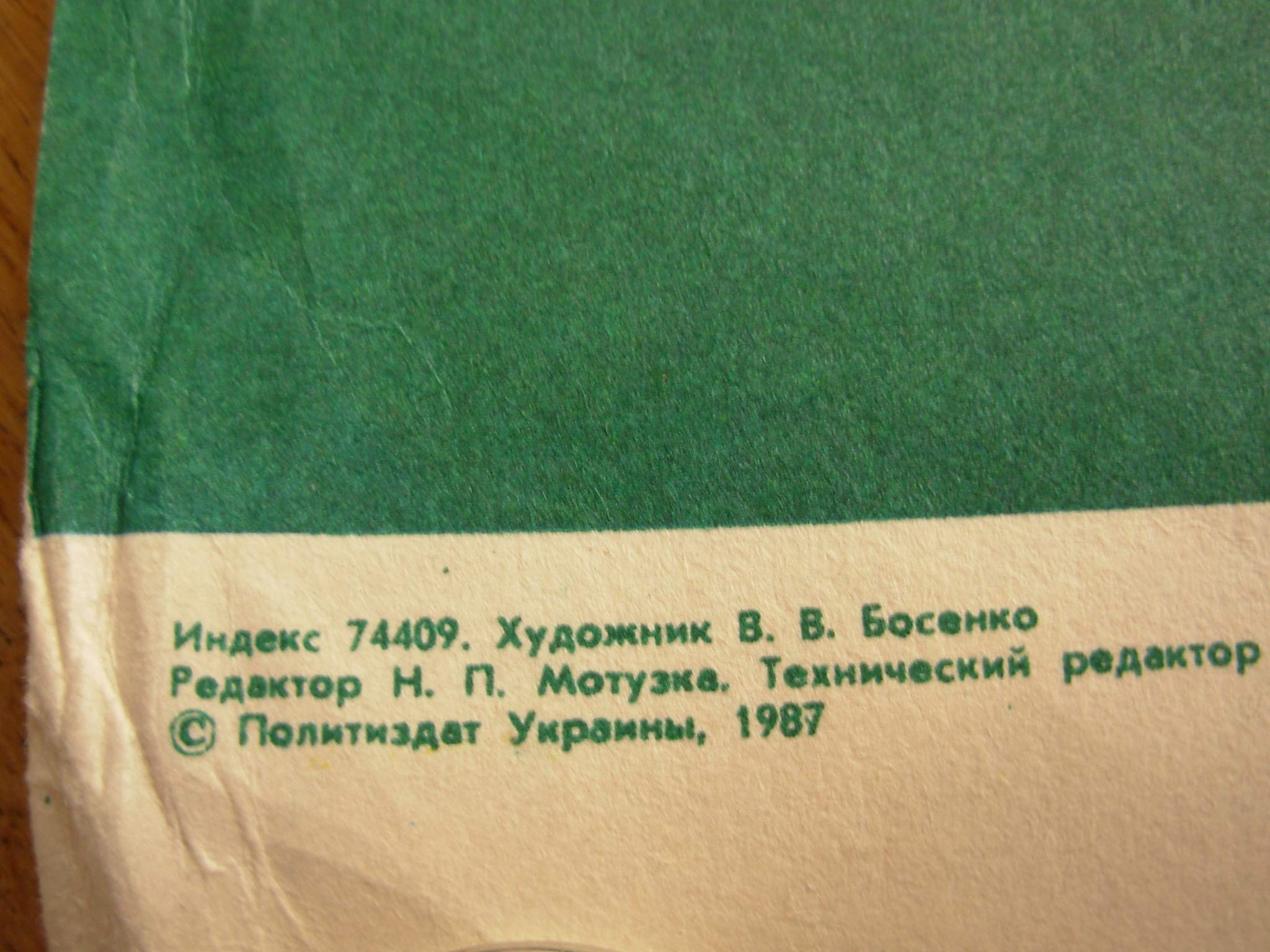 6573933