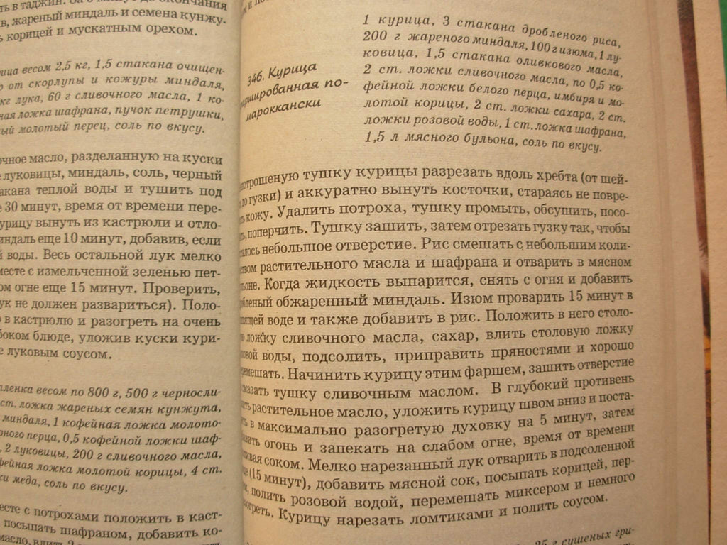 6574653