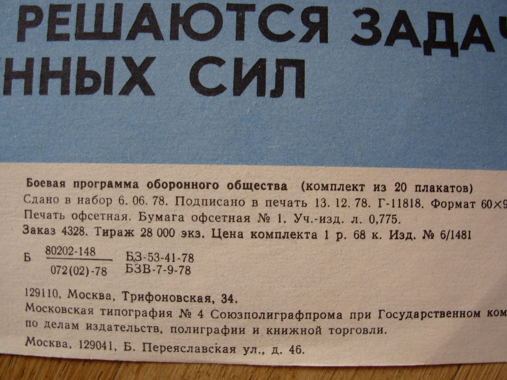 6574300