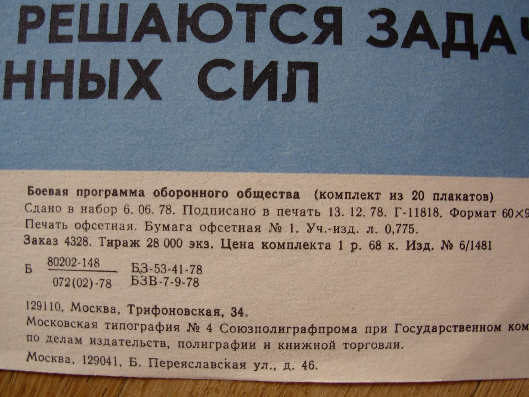 6574300