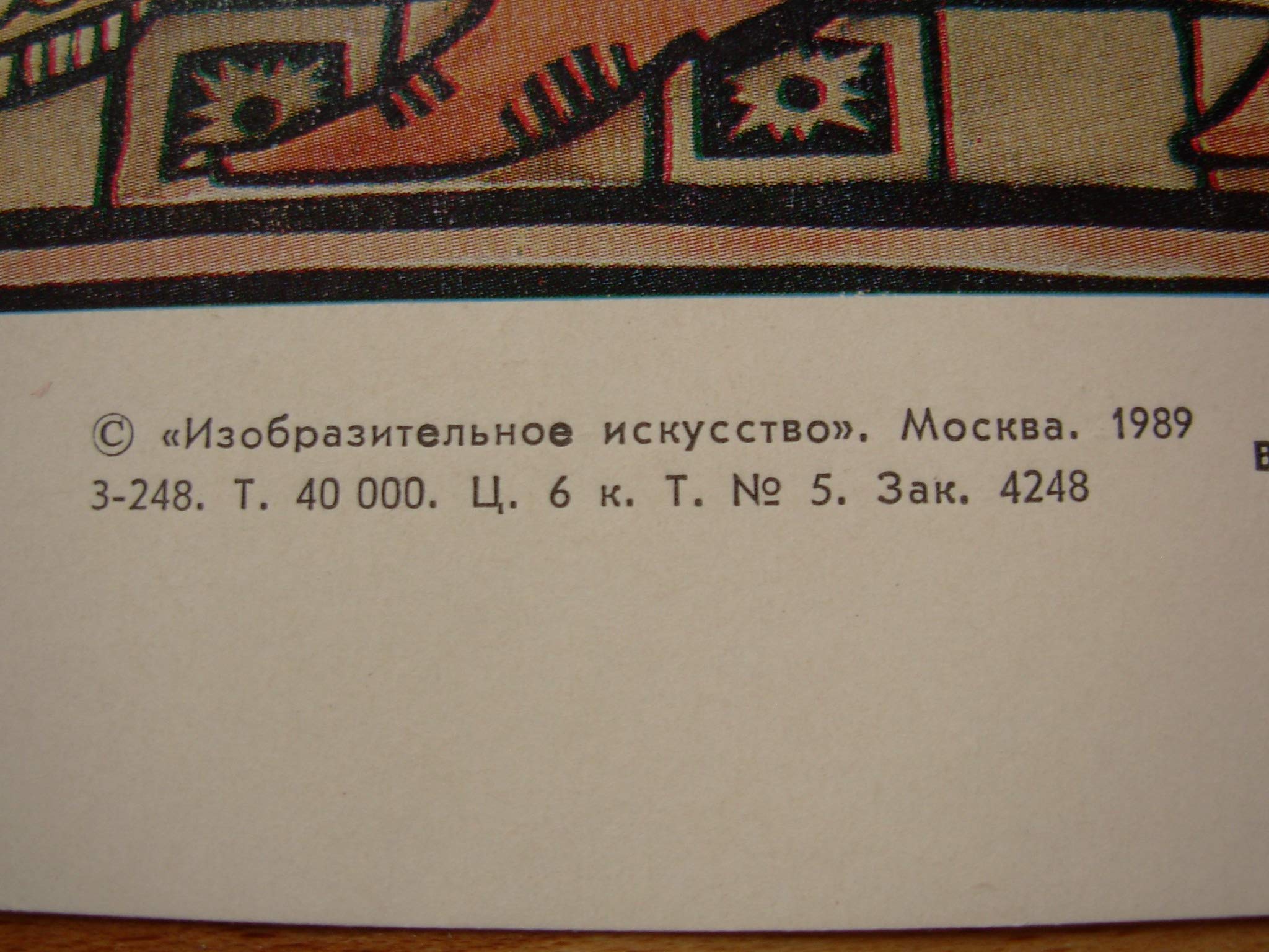 6574978