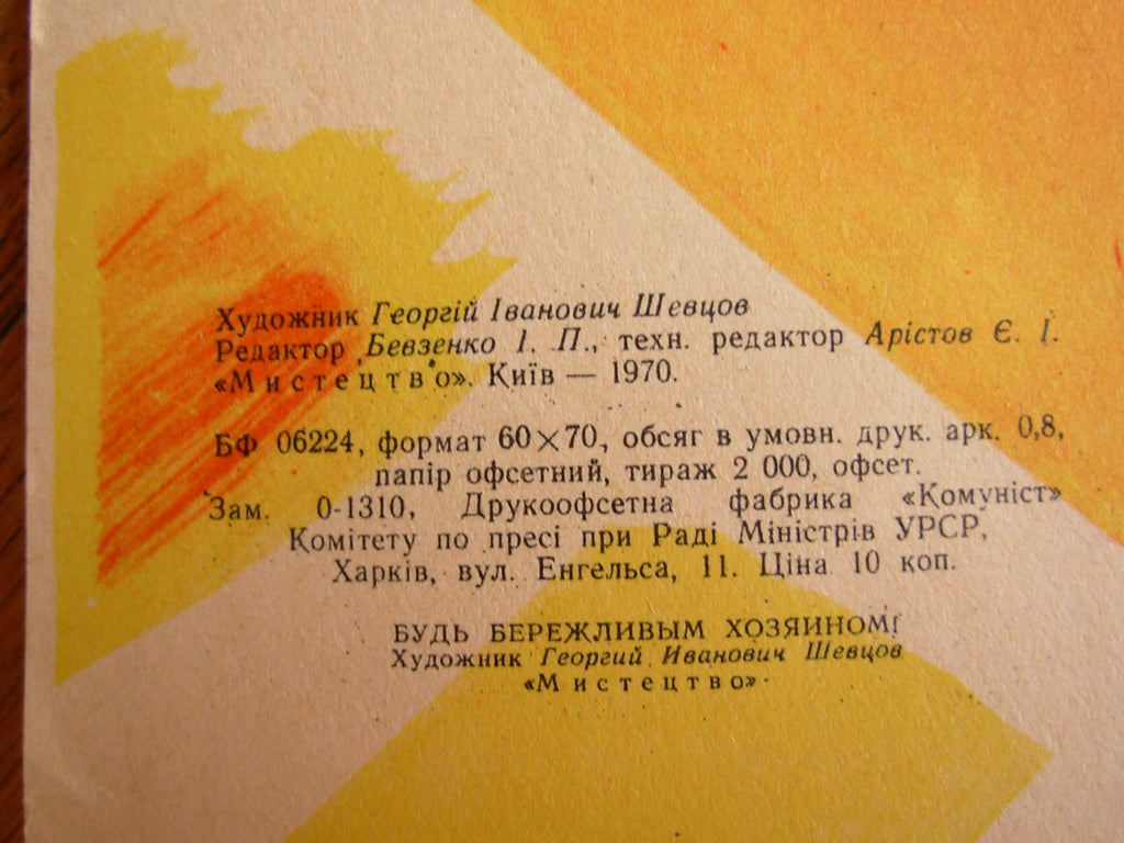 6573997