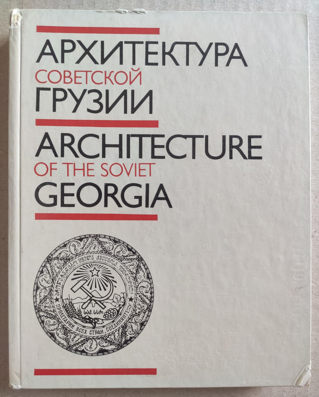 6575118