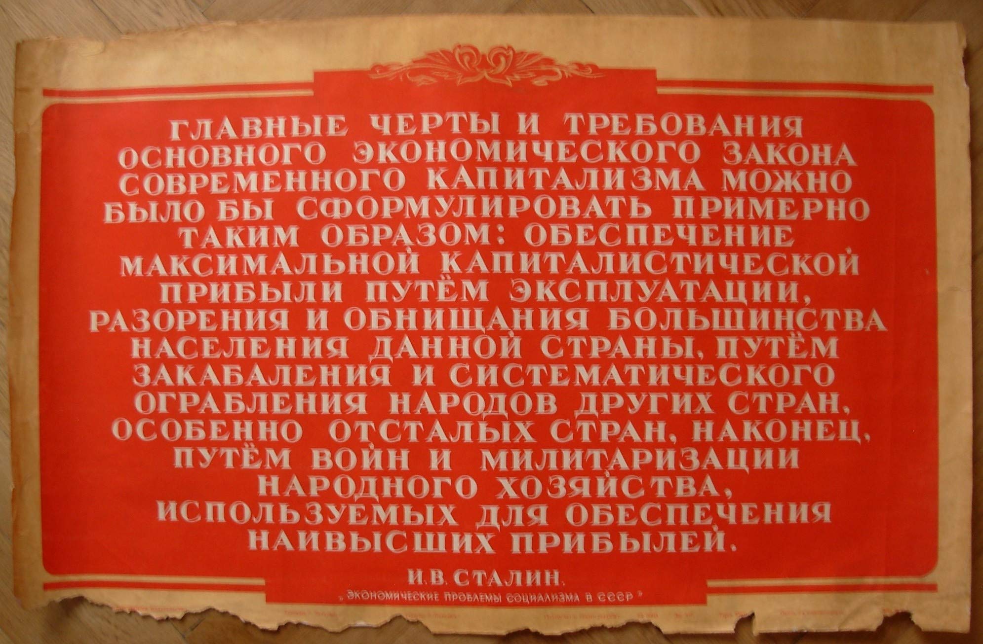 6574790