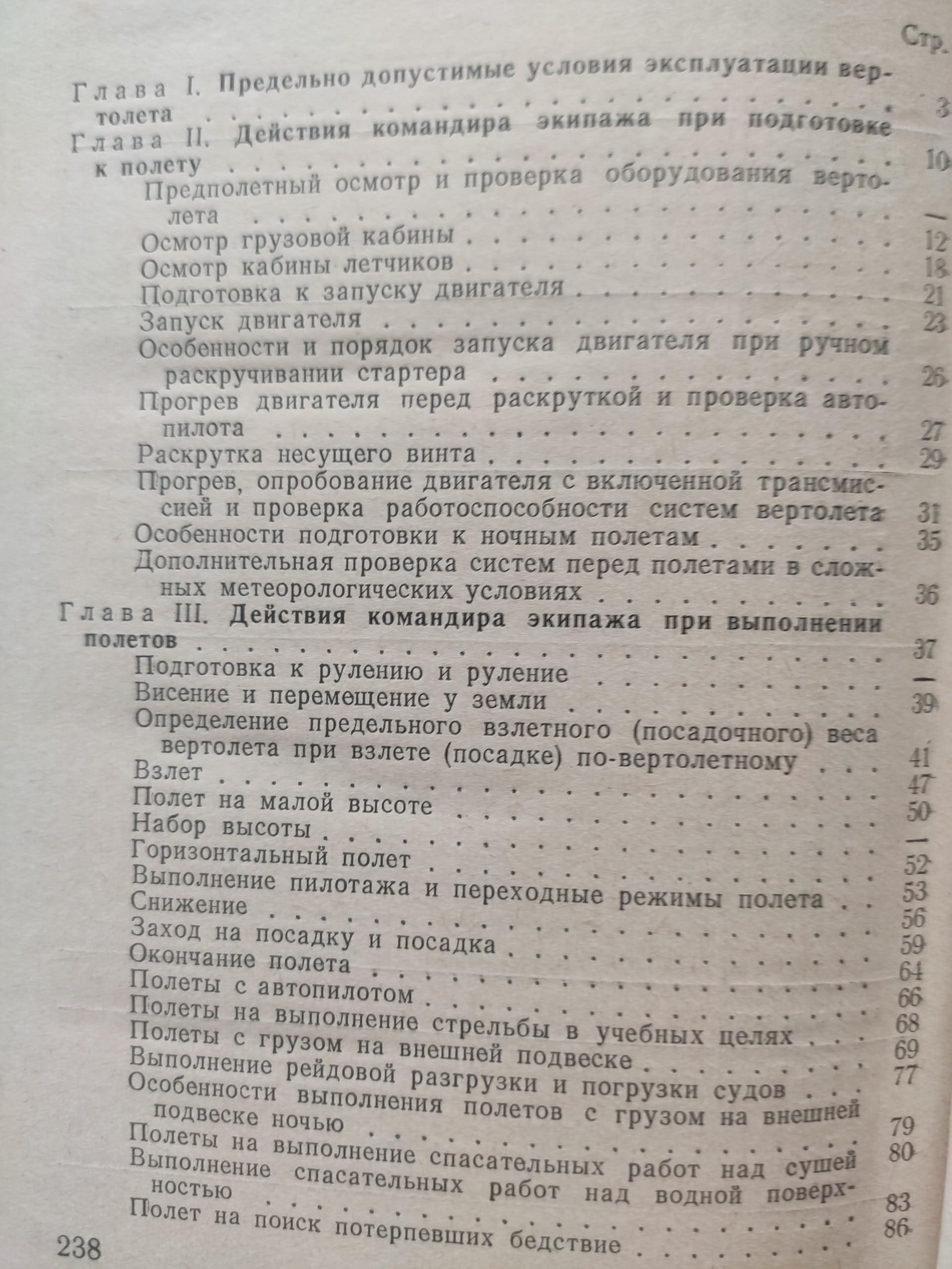 6574120