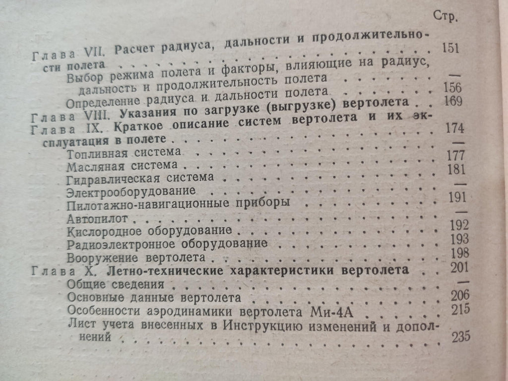 6574120