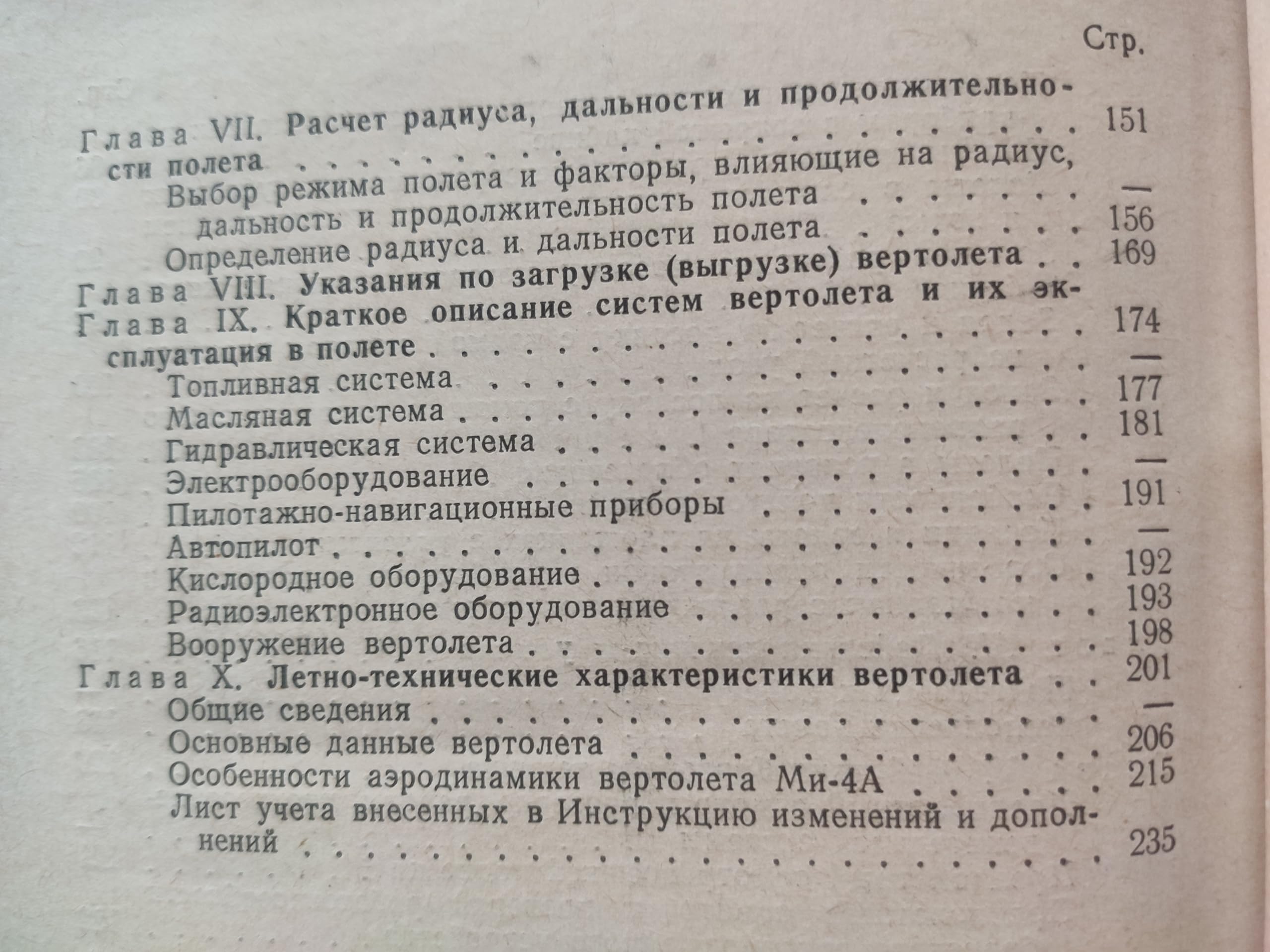 6574120