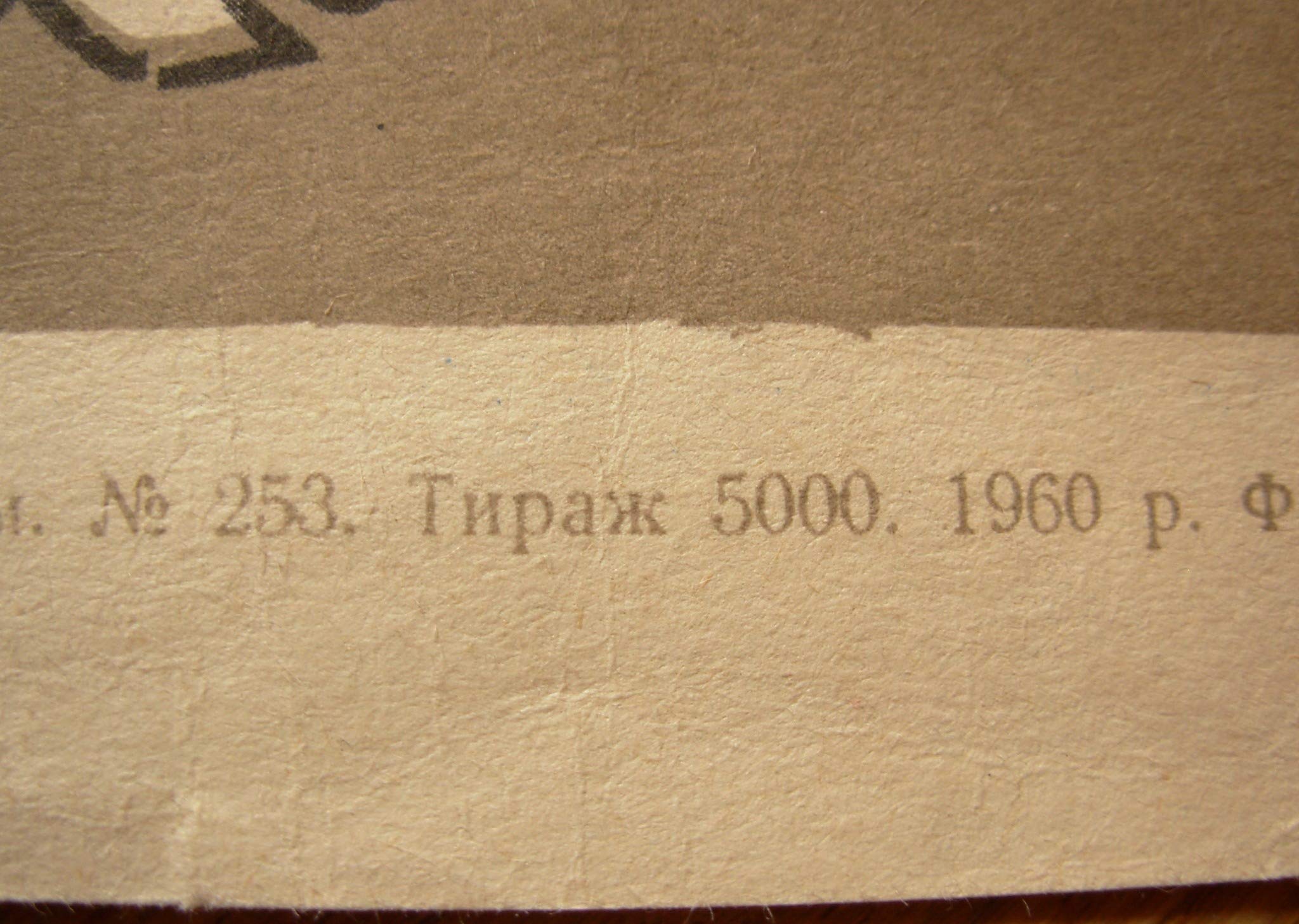 6574161