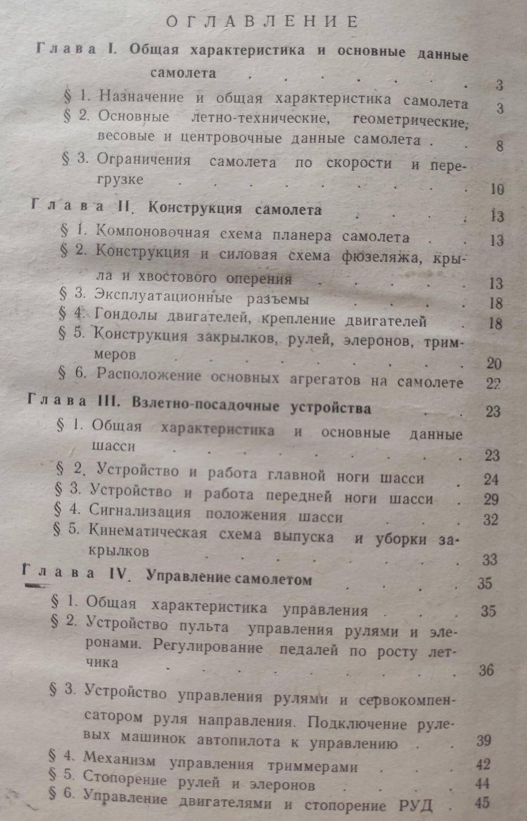 6574539