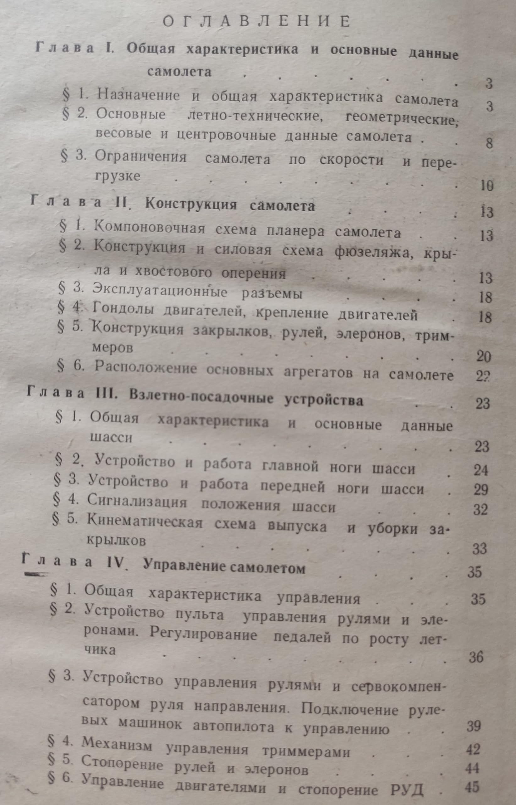 6574539