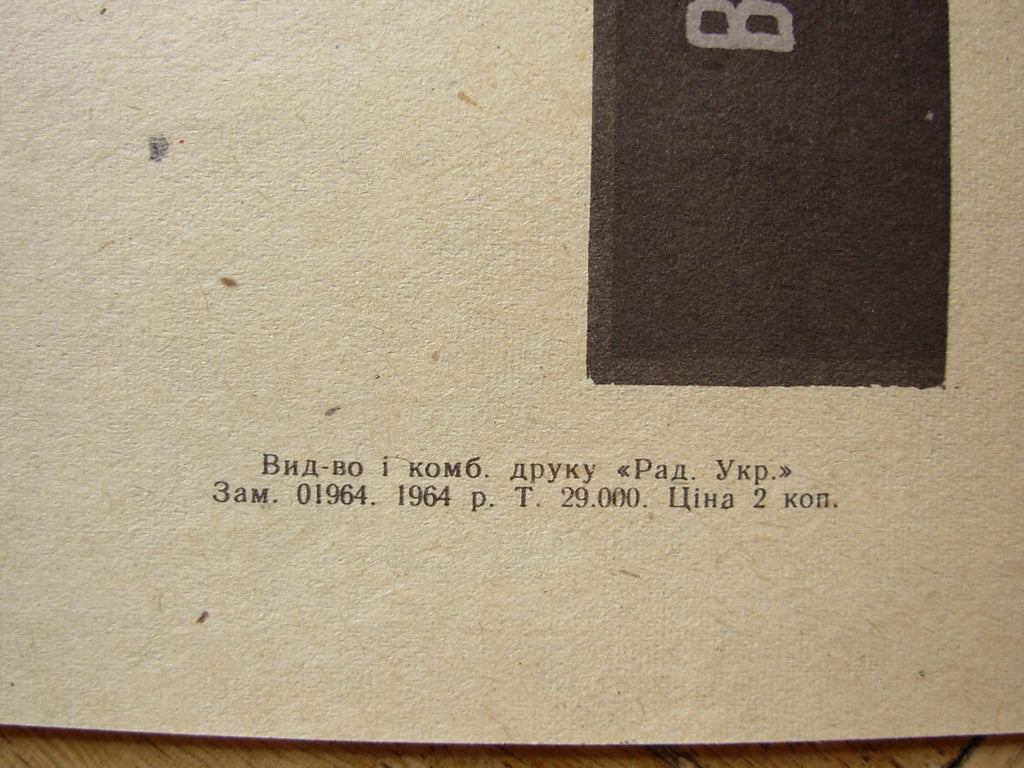 6575179