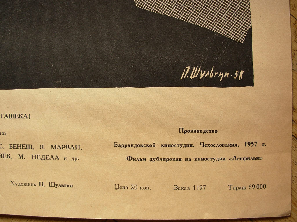 6574720