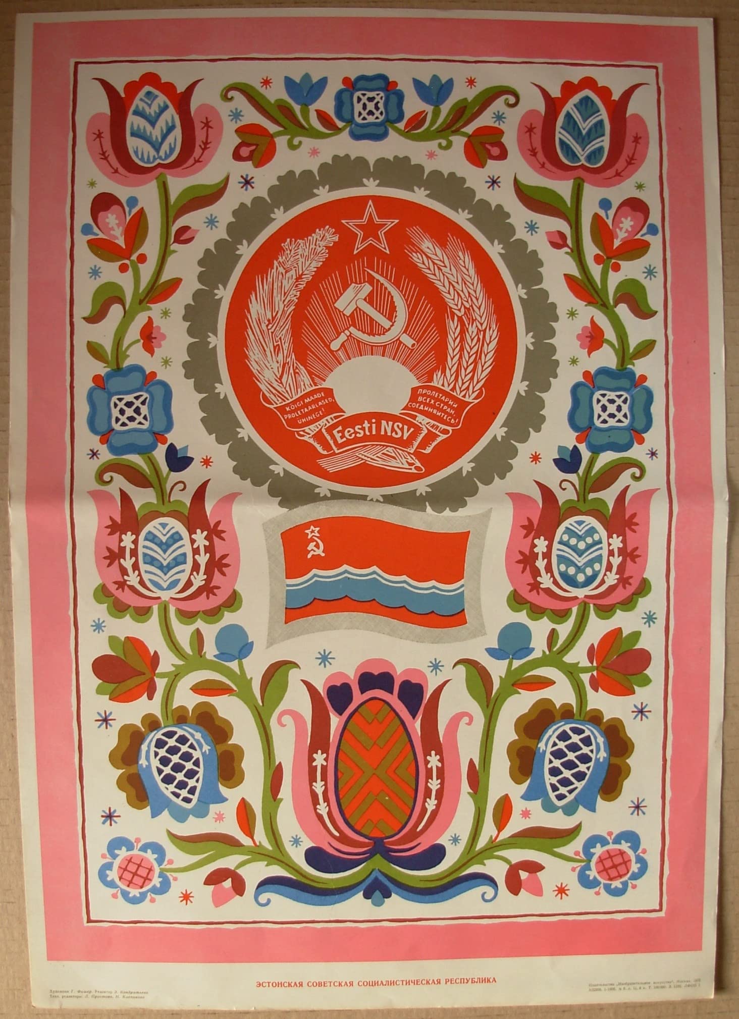 6574508