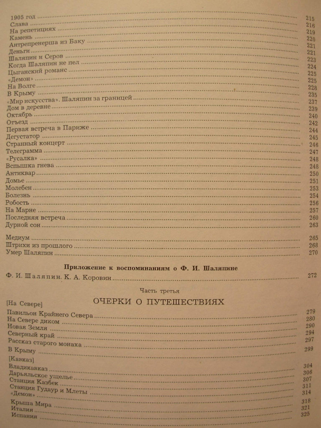 6574440