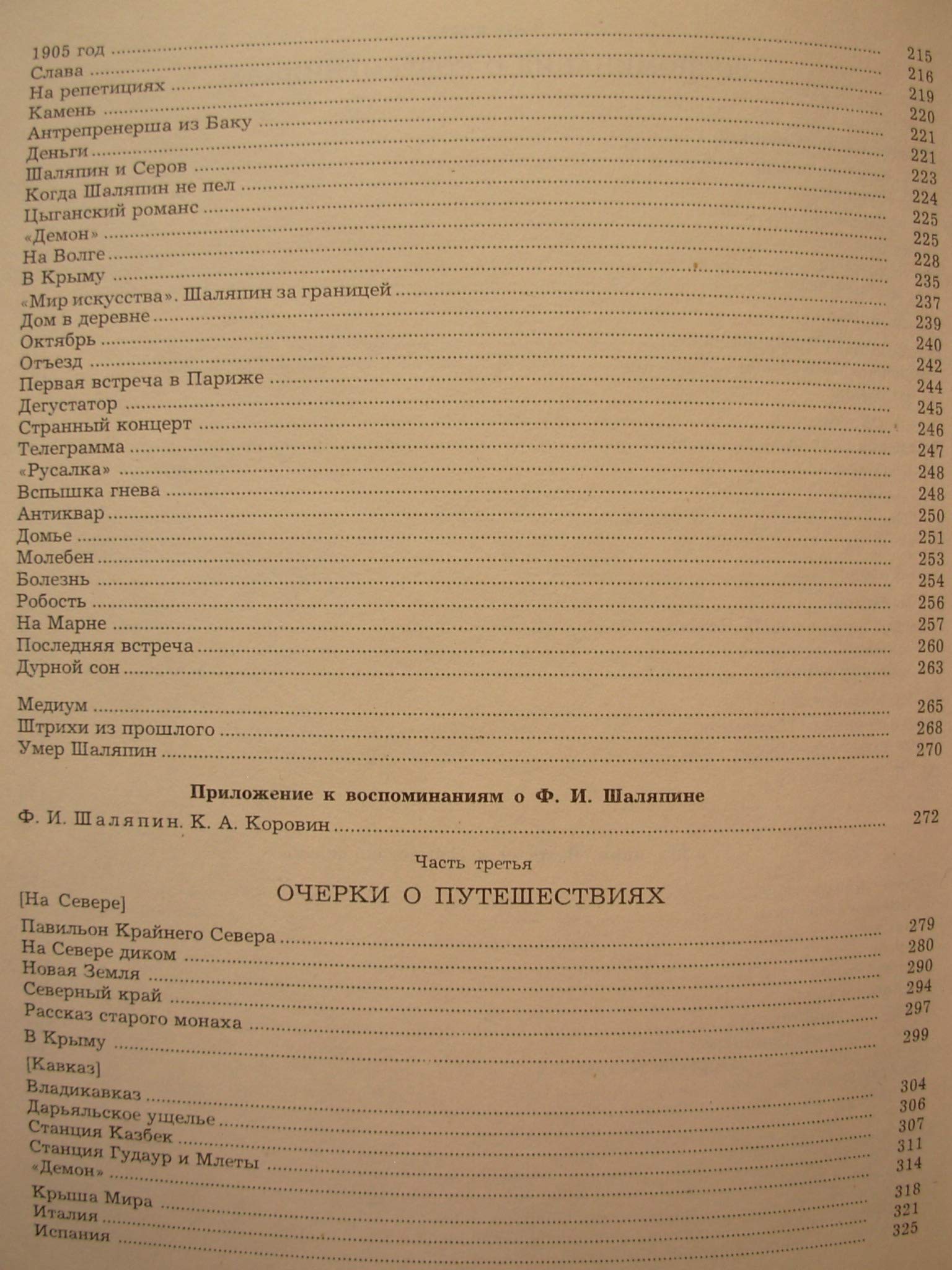 6574440