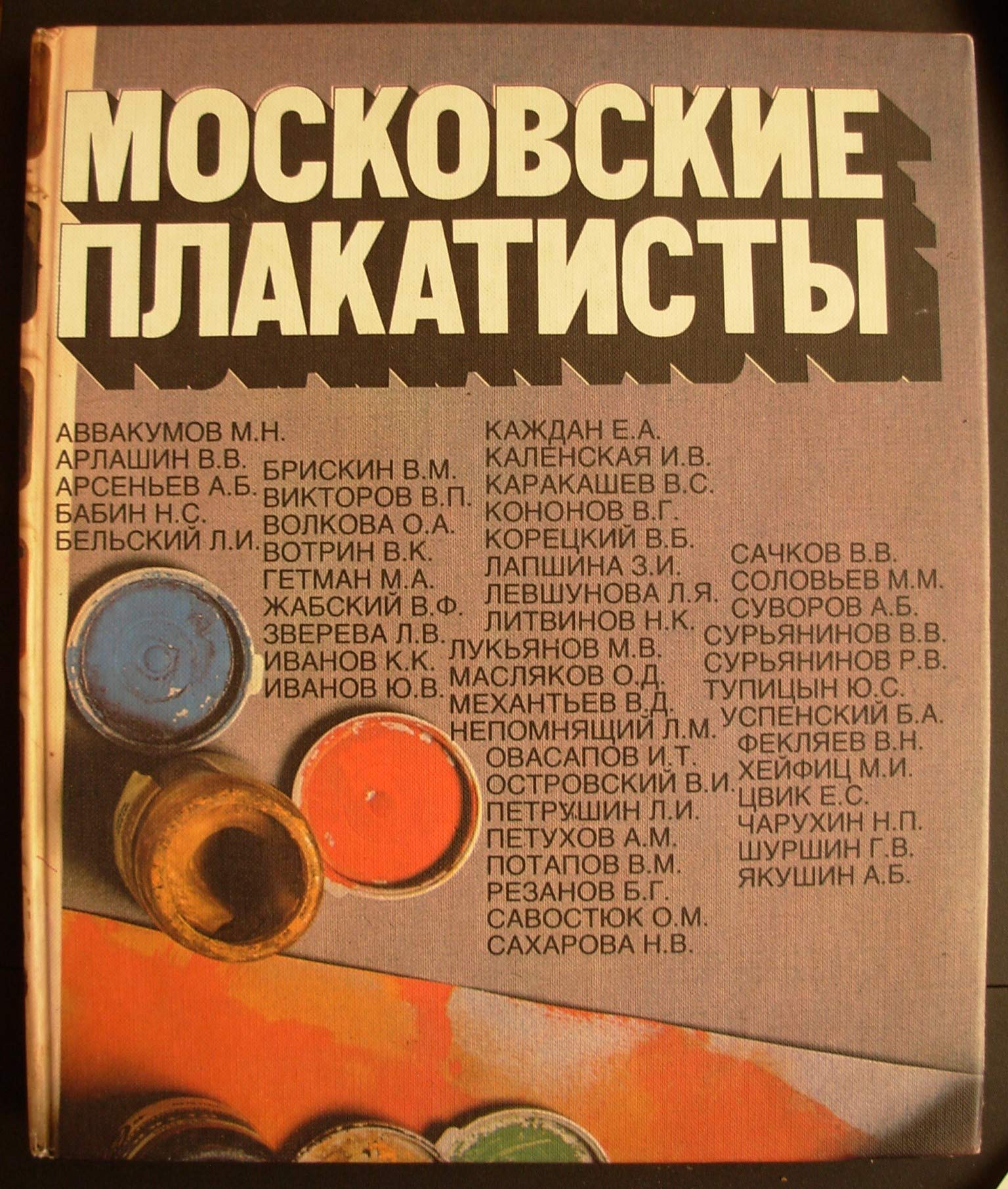 6574719