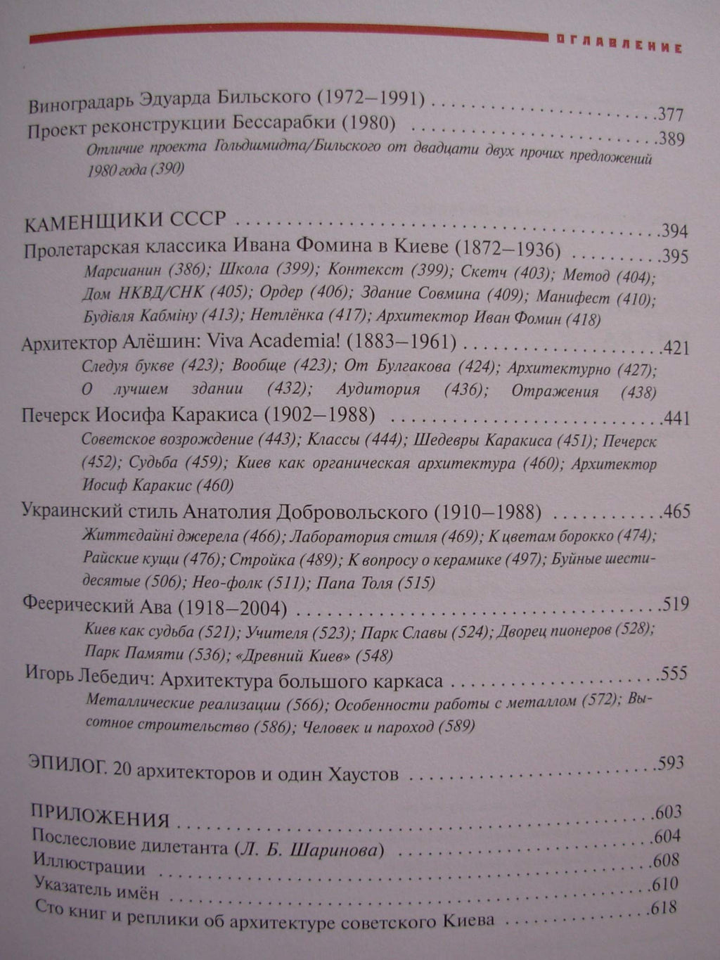 6575086
