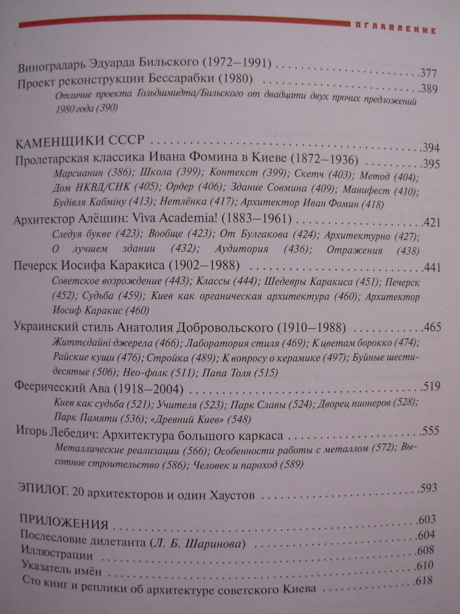 6575086