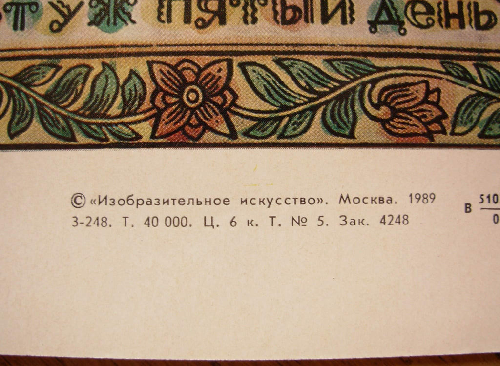 6574594