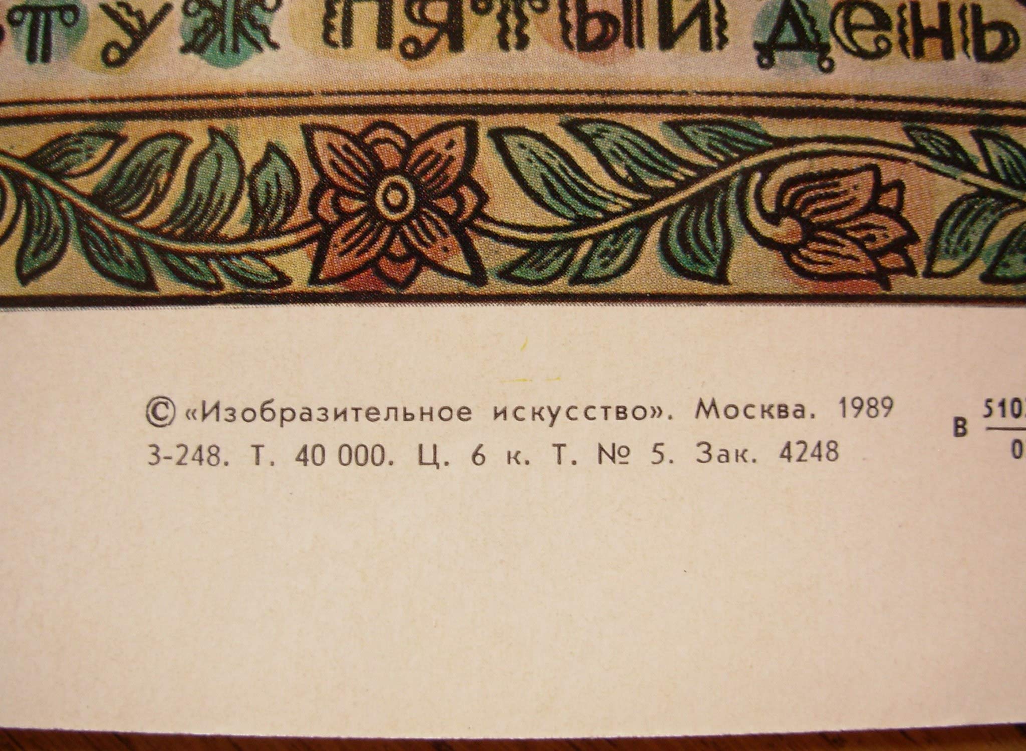 6574594