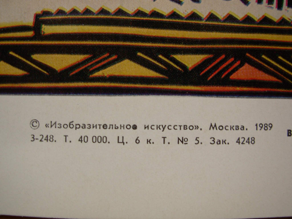 6574337