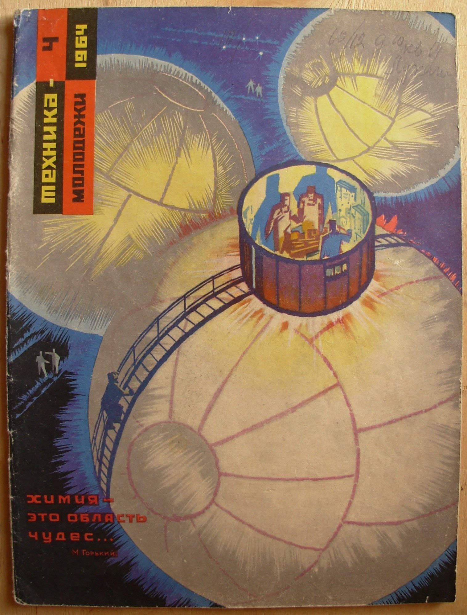 6574084