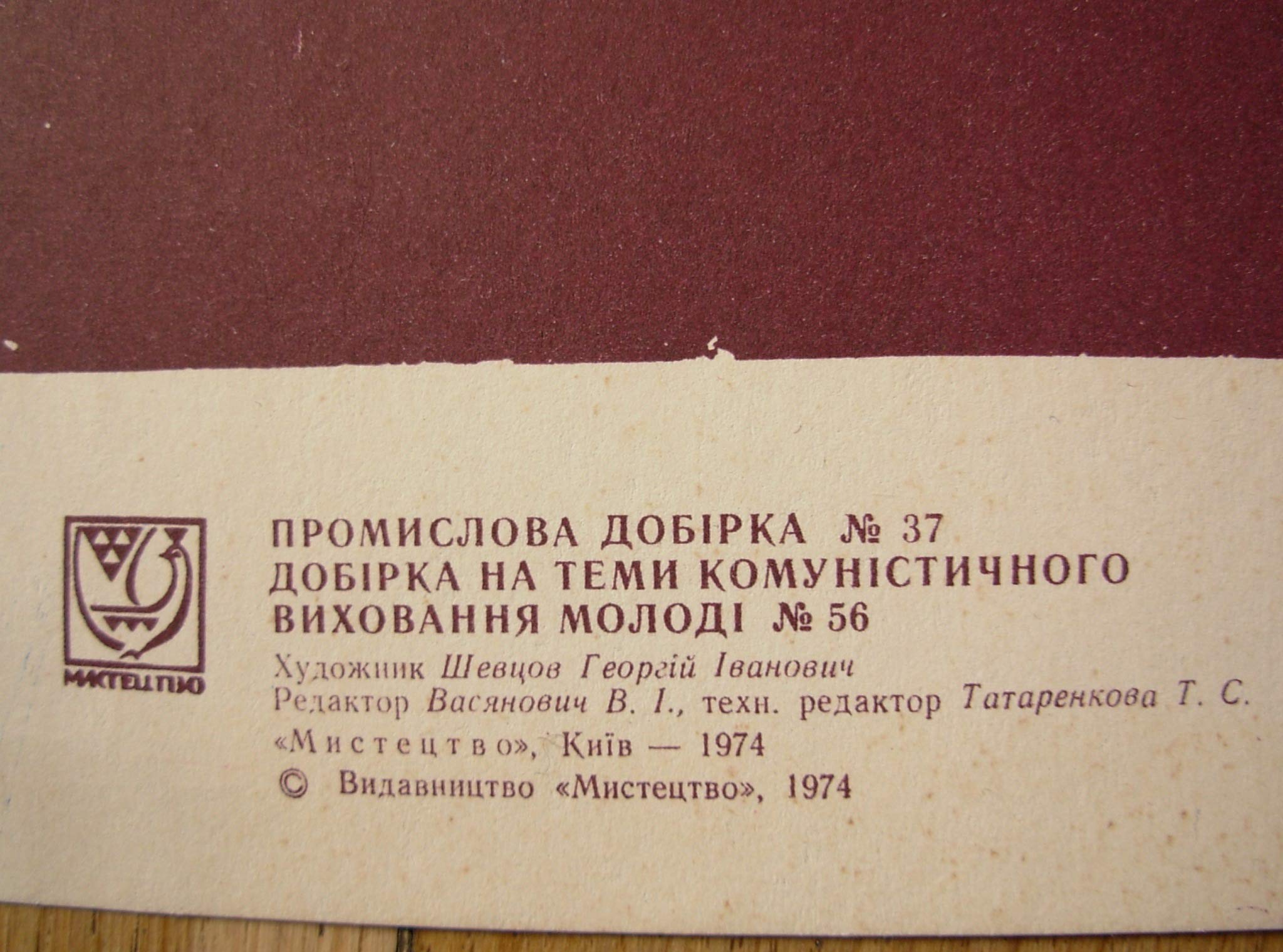 6574441