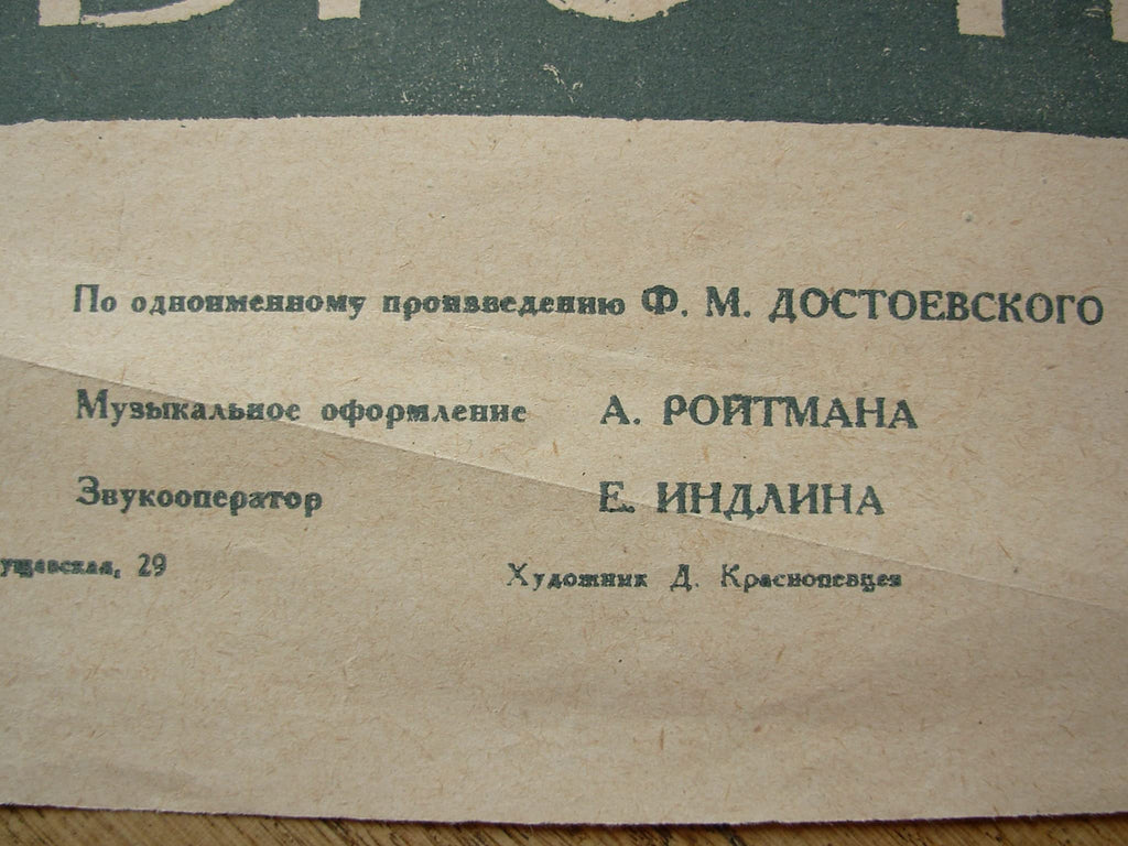 6574505