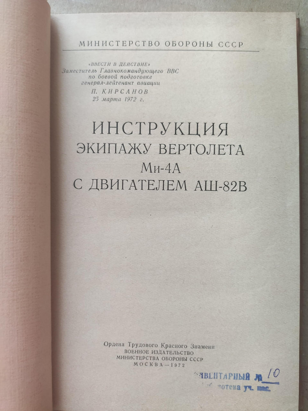 6574120