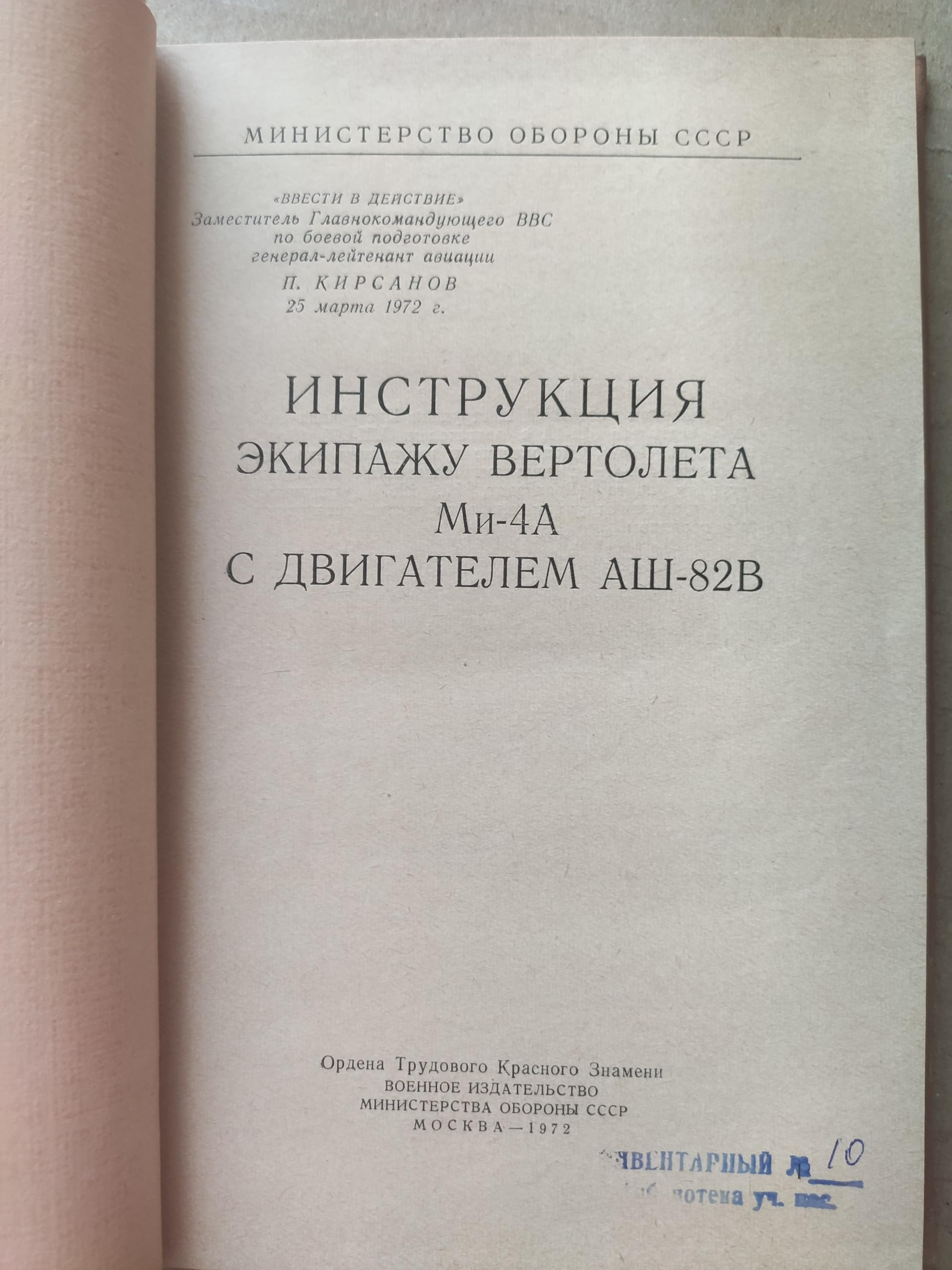6574120