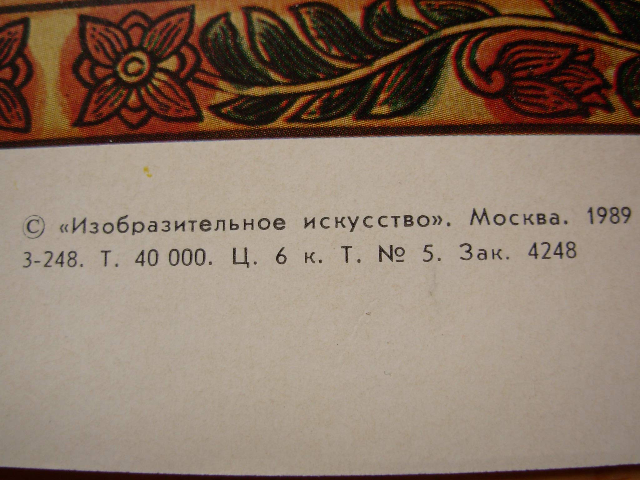 6574946
