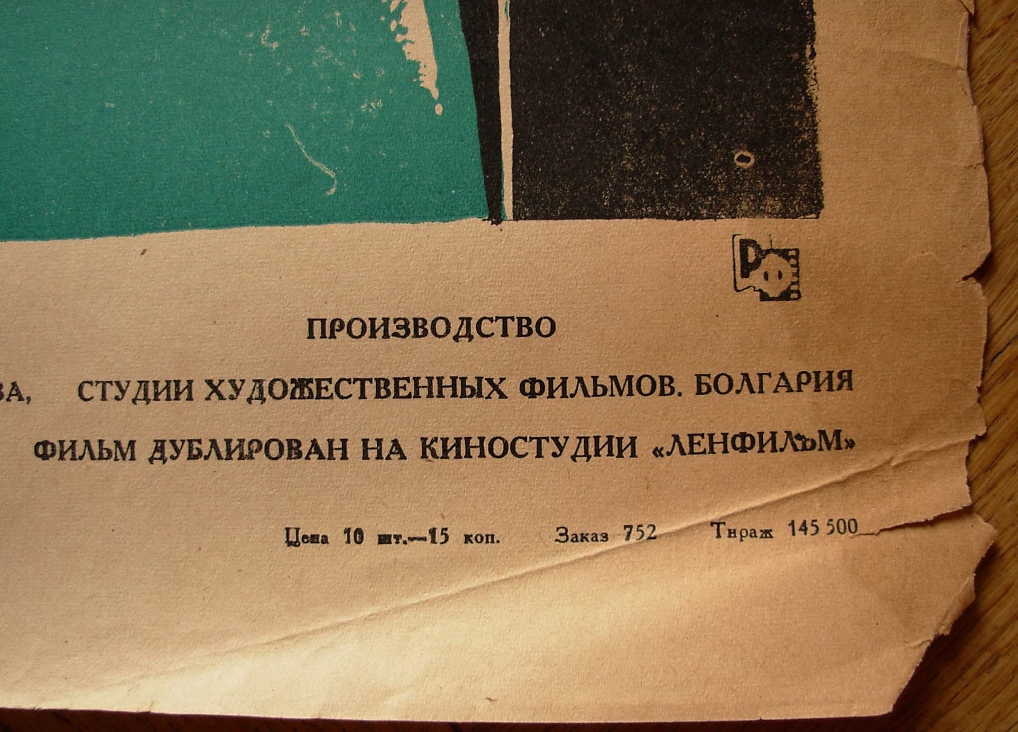 6575047