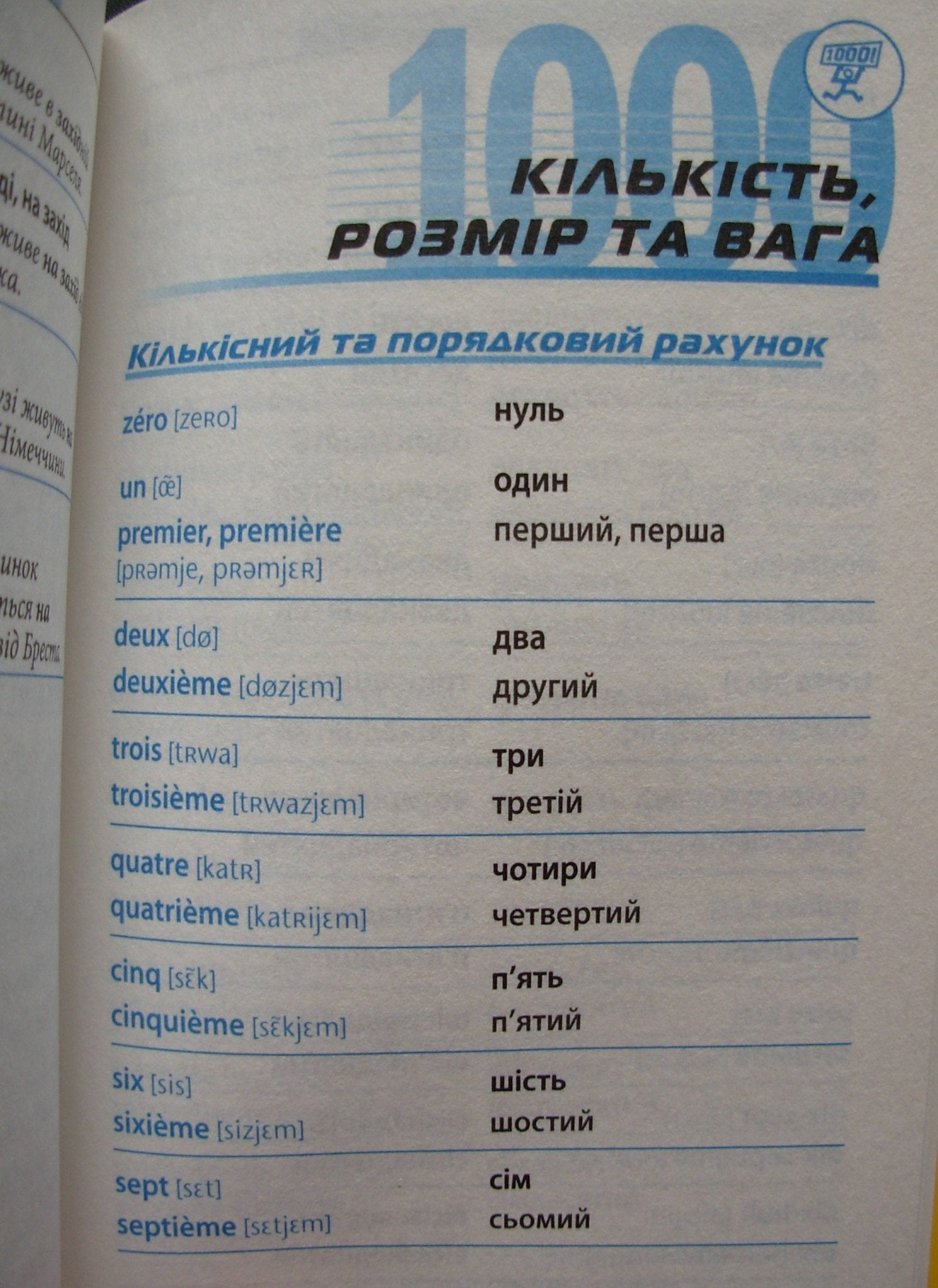 6575104