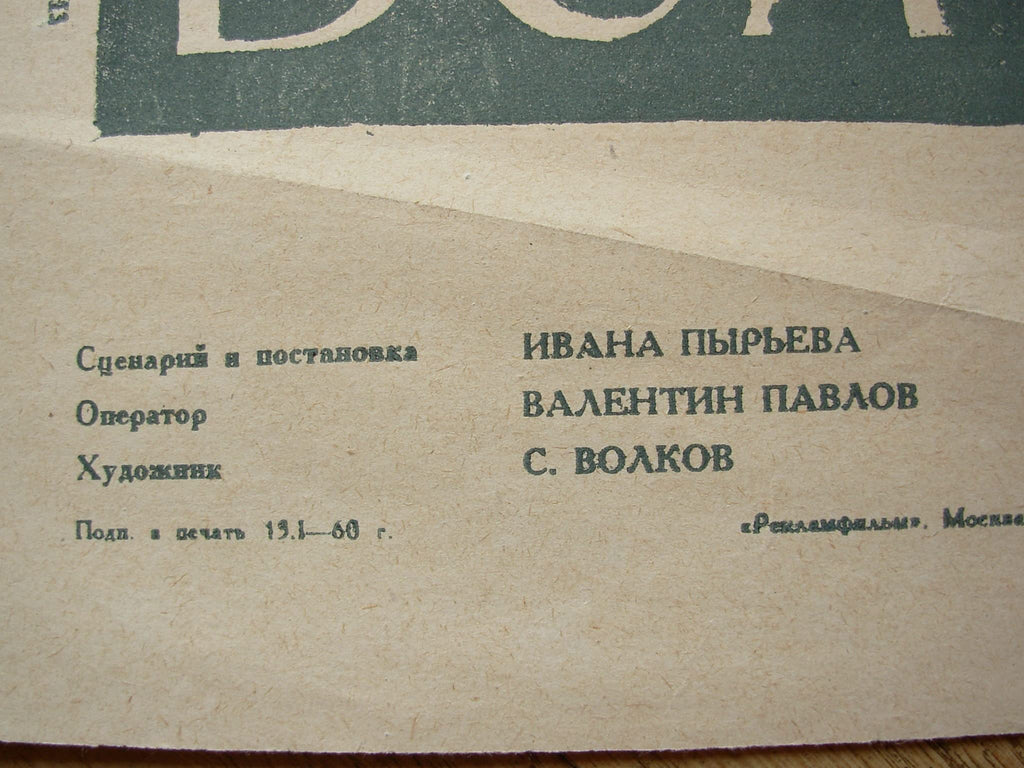6574505