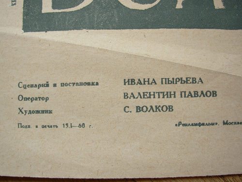 6574505