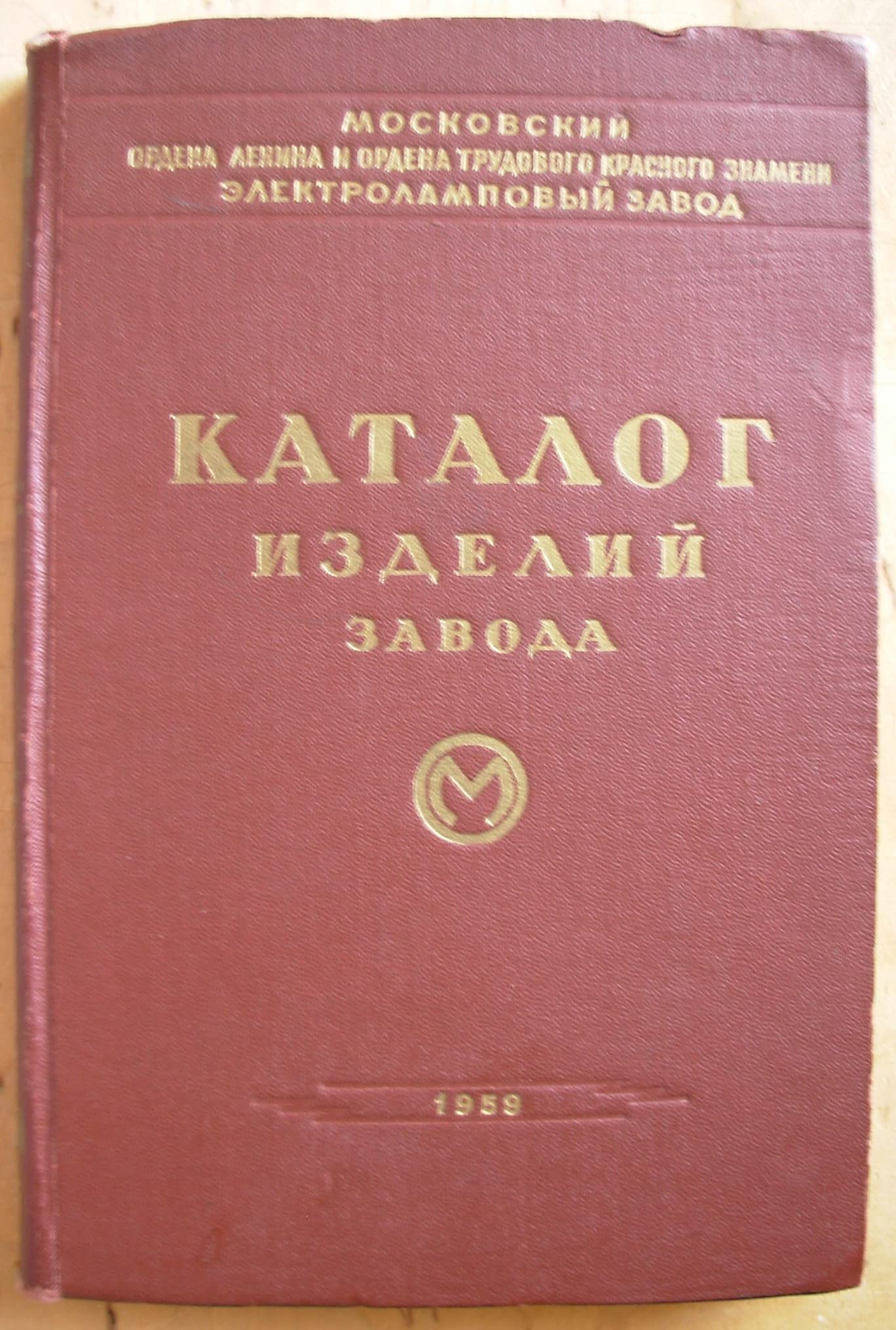 6574707