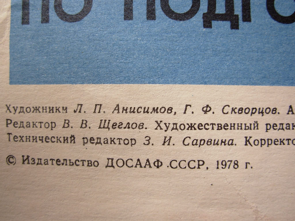 6574300