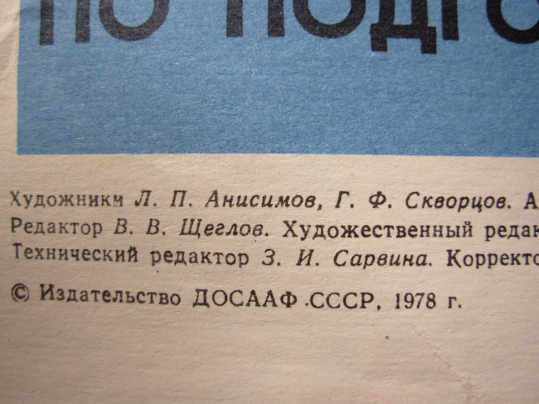6574300