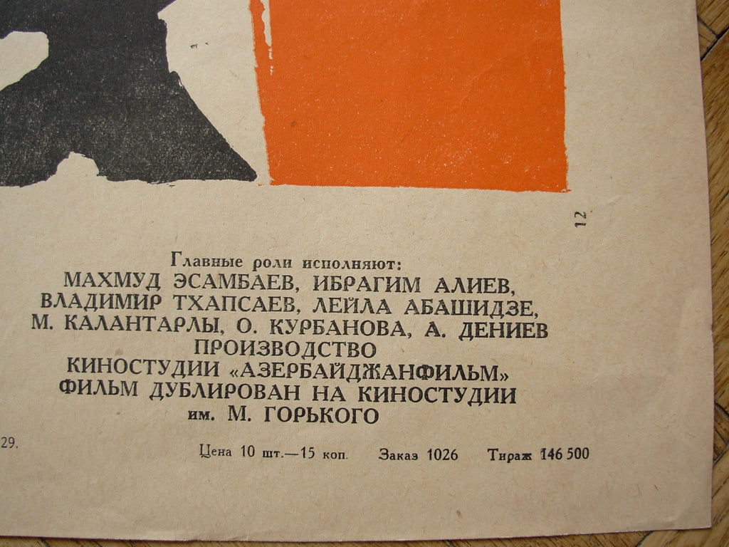 6574882