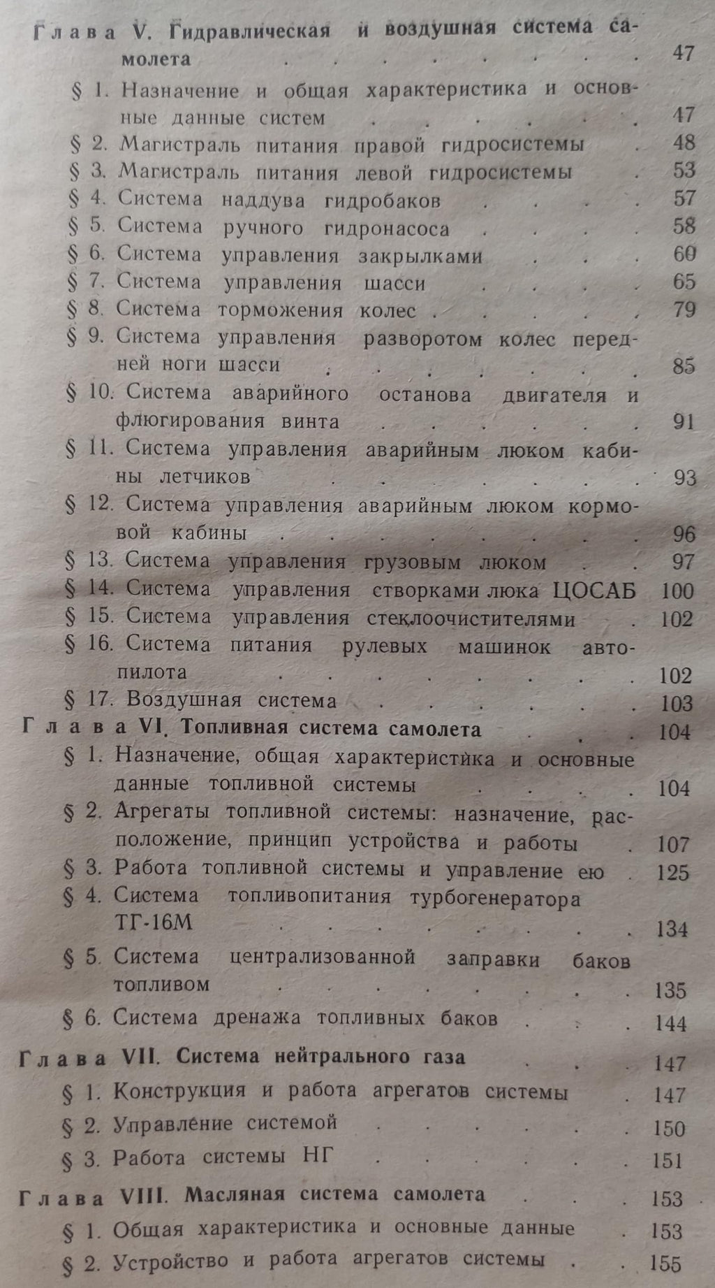 6574539
