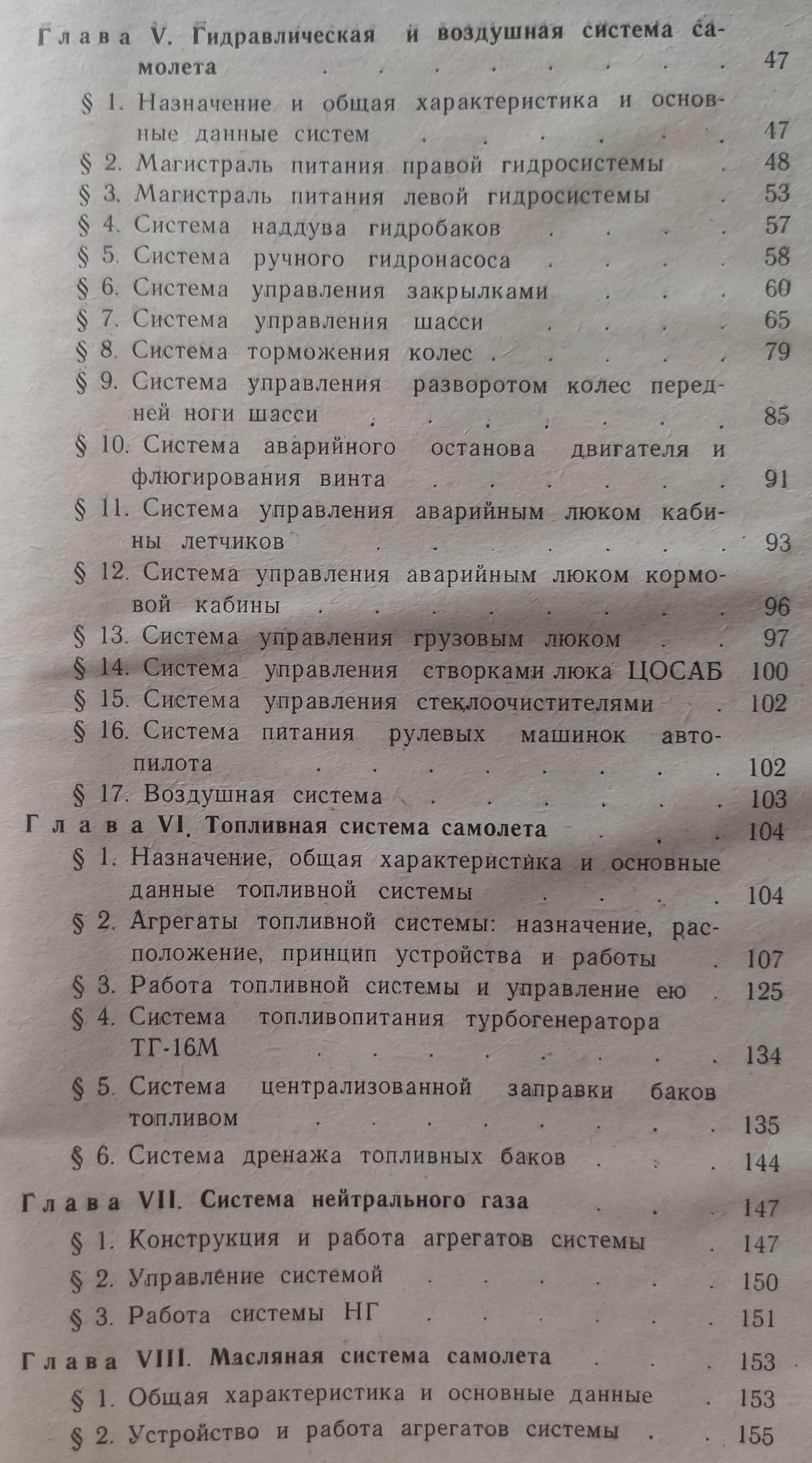 6574539