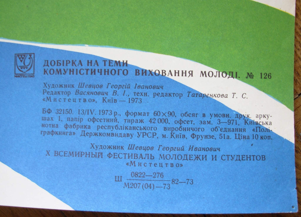 6574146