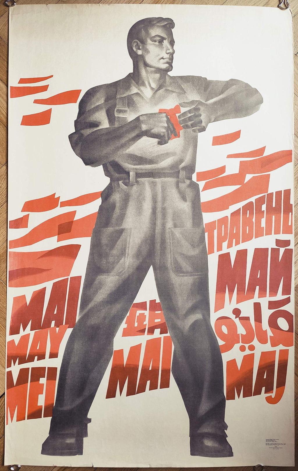 6575021