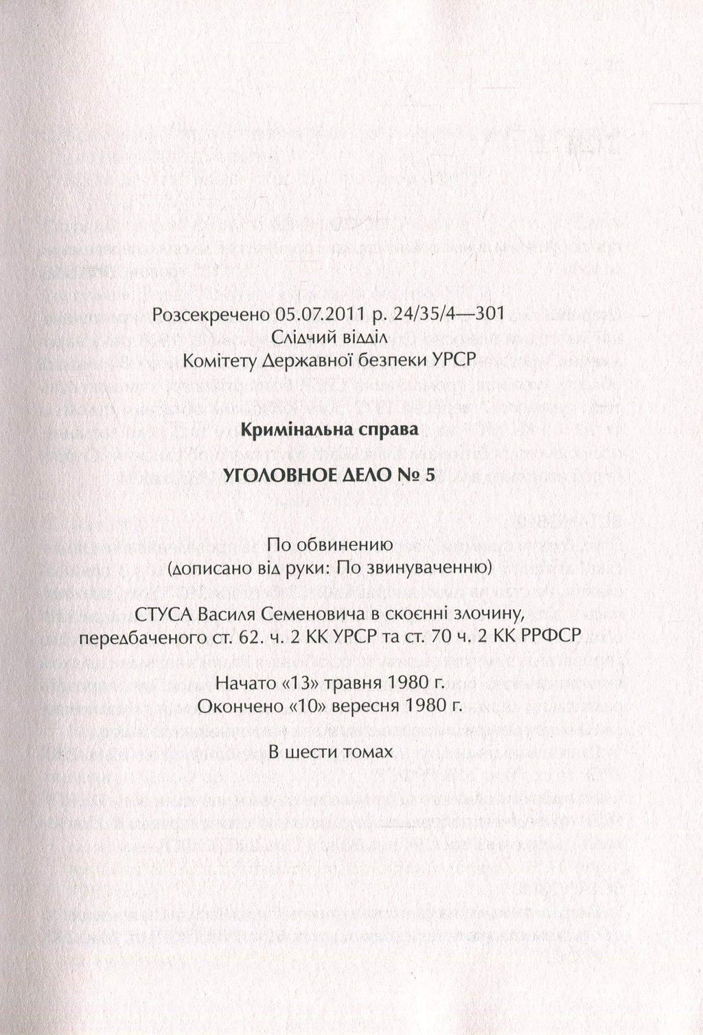 6575139