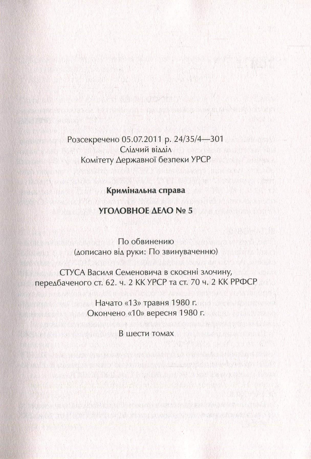 6575139