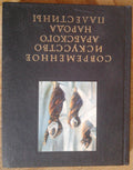 6574164
